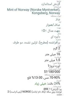 سکه