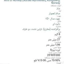 سکه