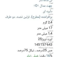 سکه25