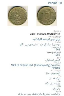 سکه