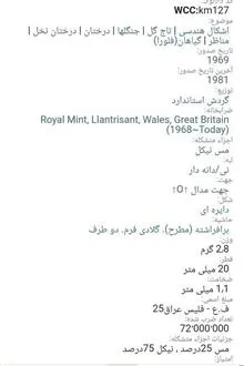 سکه50.25فلس