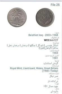 سکه50.25فلس