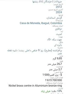 سکه