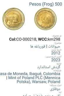 سکه