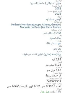 سکه
