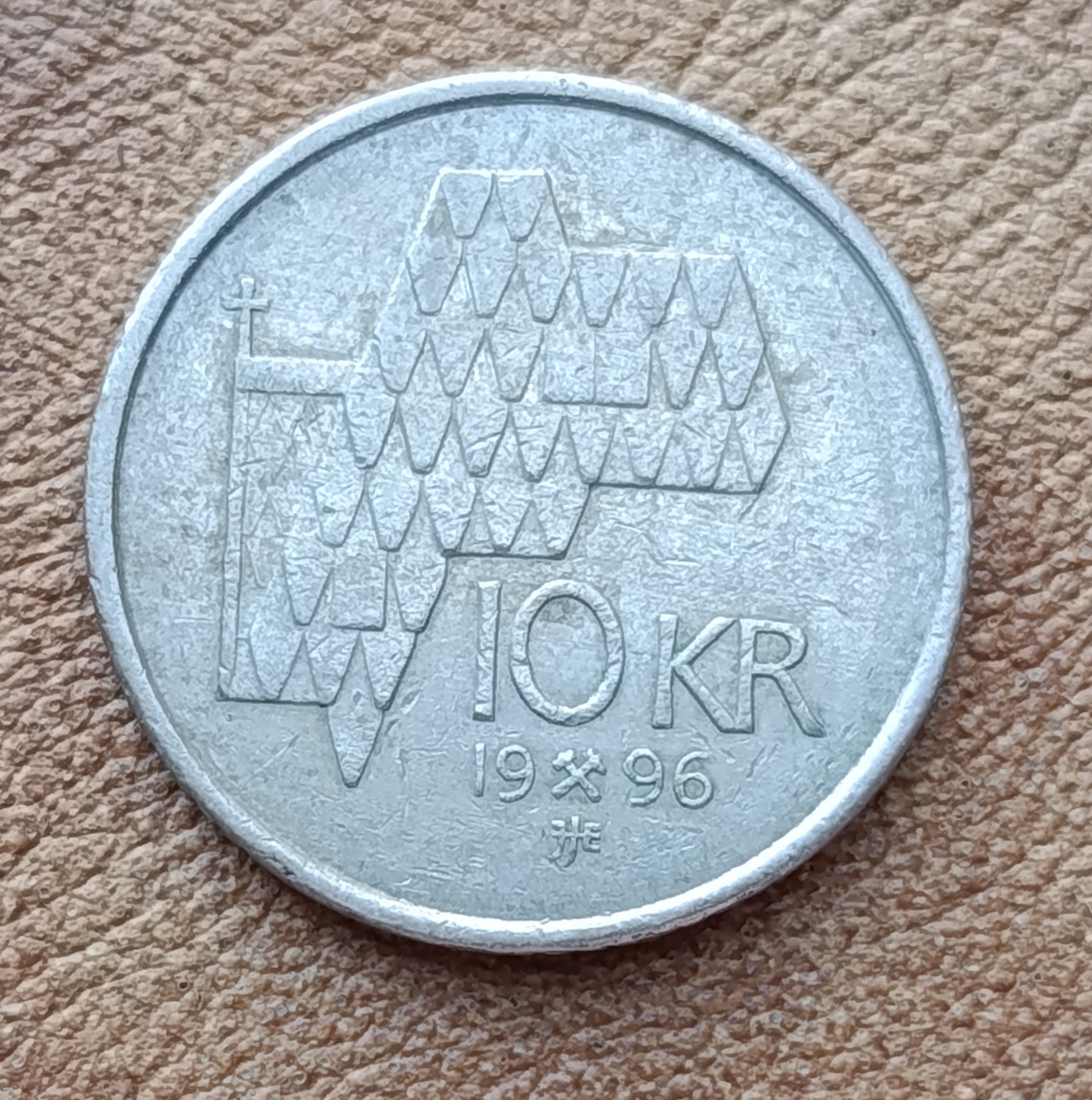 سکه 10 کرون نروژ1996(کد2701)