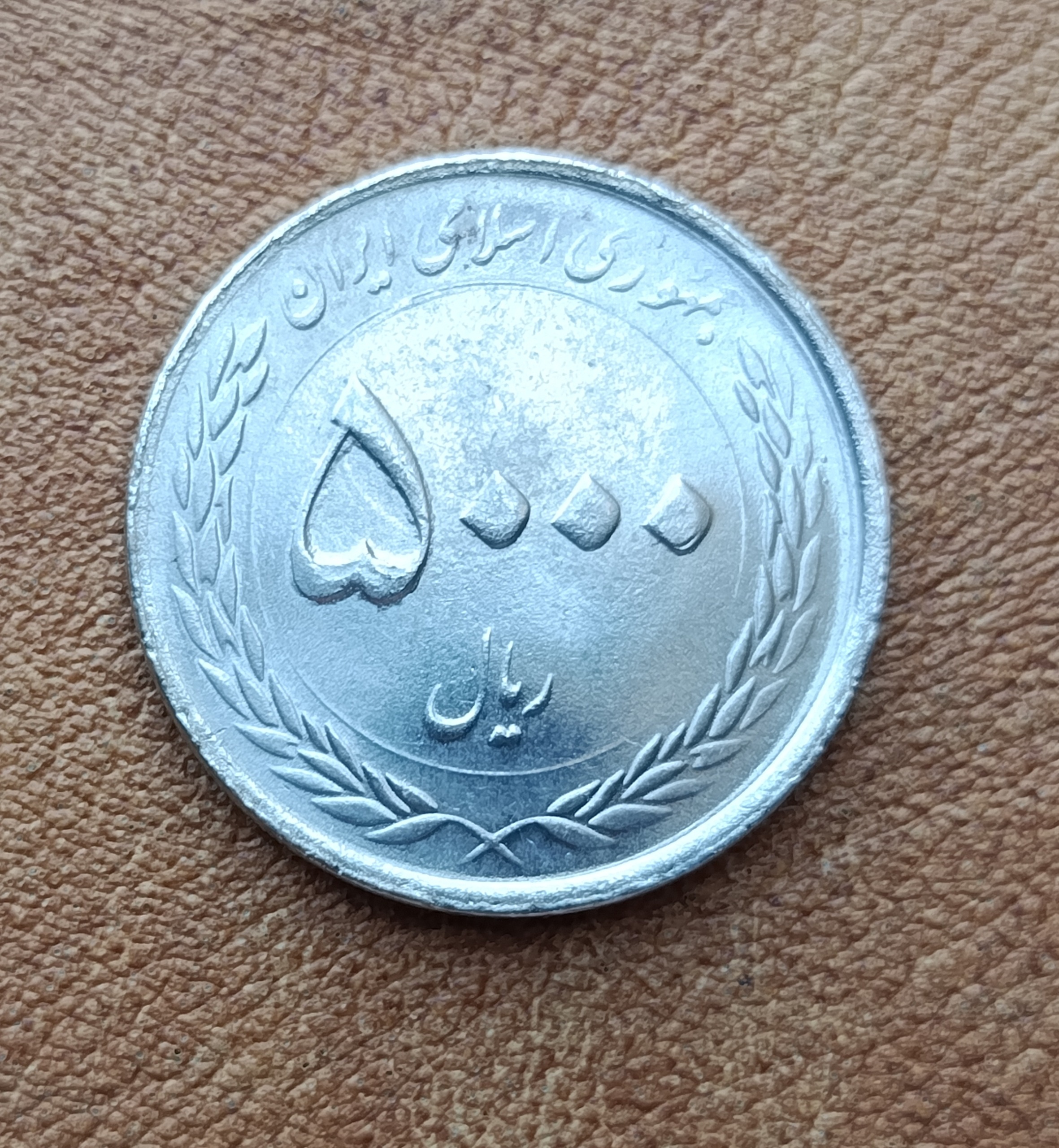 سکه 5000ریال جنس آهن(کد2305)