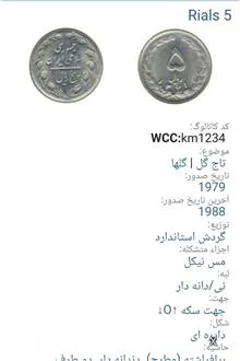 سکه