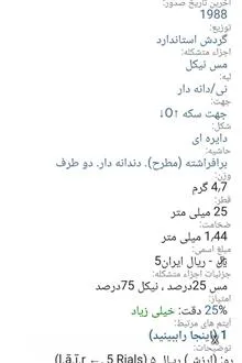 سکه