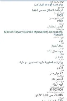 سکه5اوره