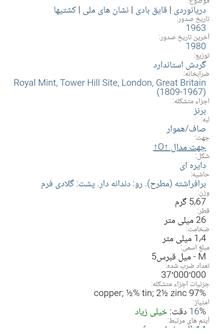 سکه