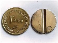 ژتون