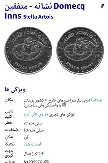 ژتون