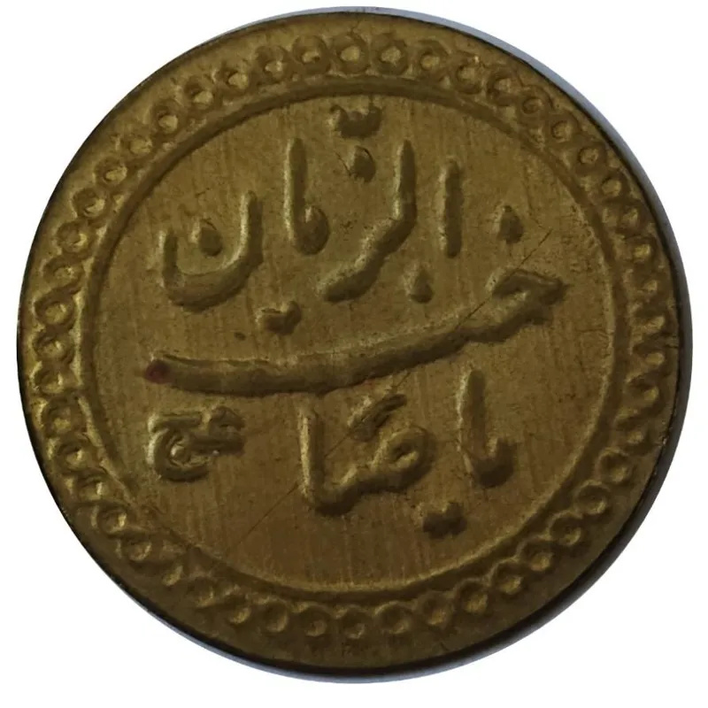 مدال یا صاحب زمان (ص) (کد361)