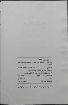 رمان