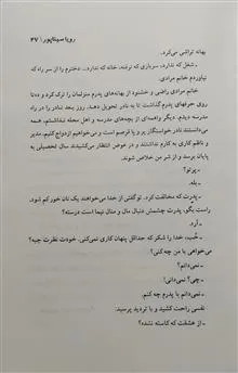 رمان
