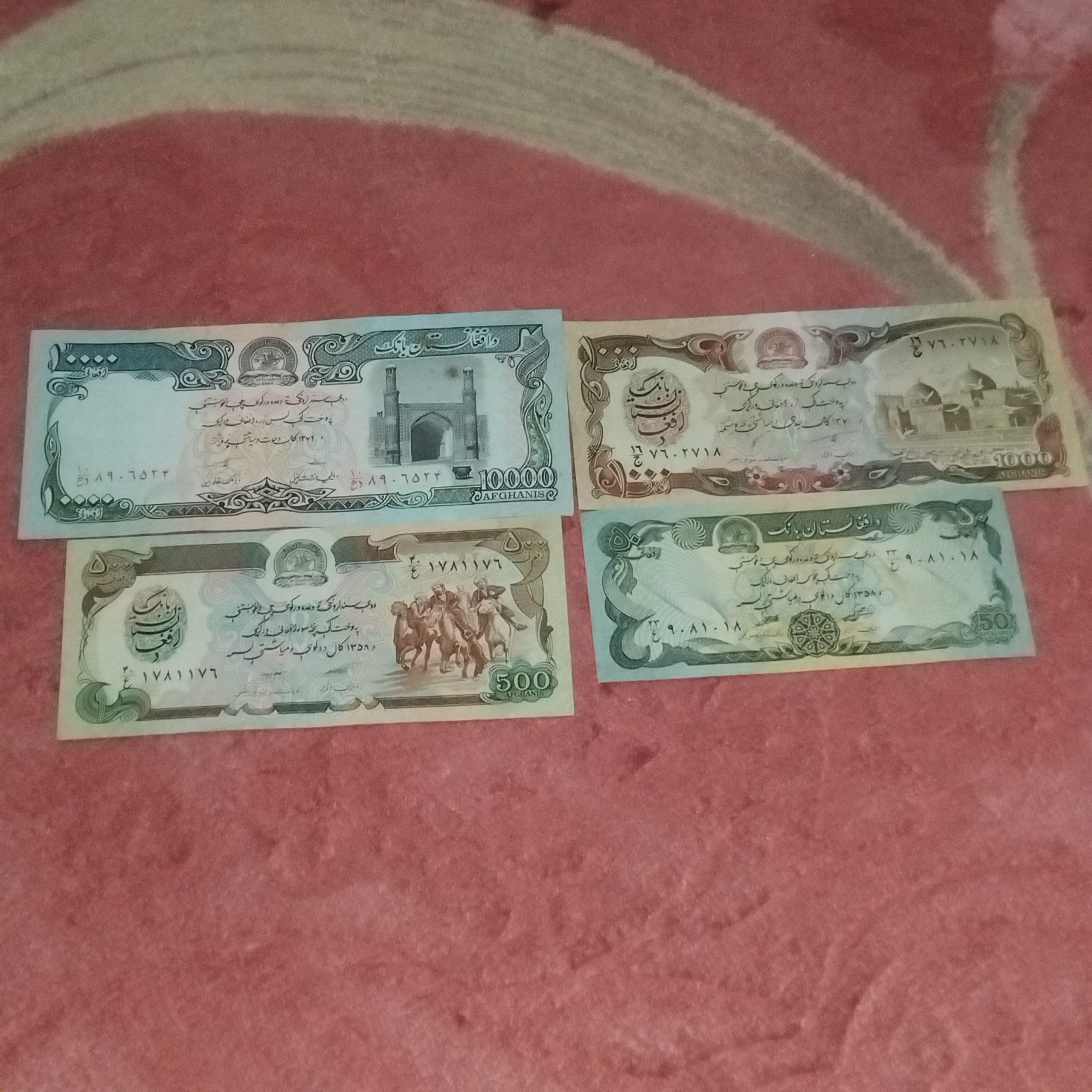 4 برگ اسکناس افغانستان