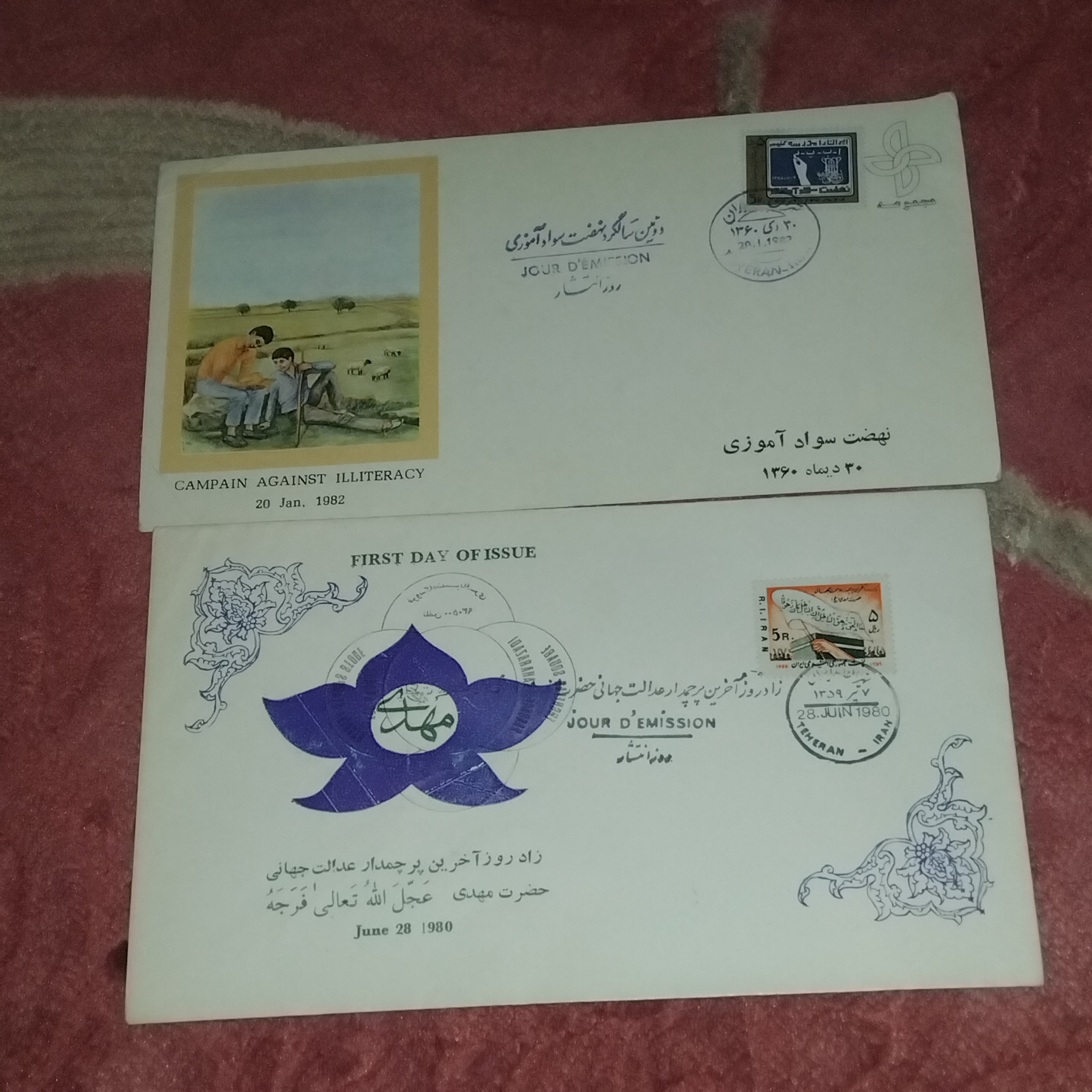 یک کارت و یک پاکت مهر روز زیبا