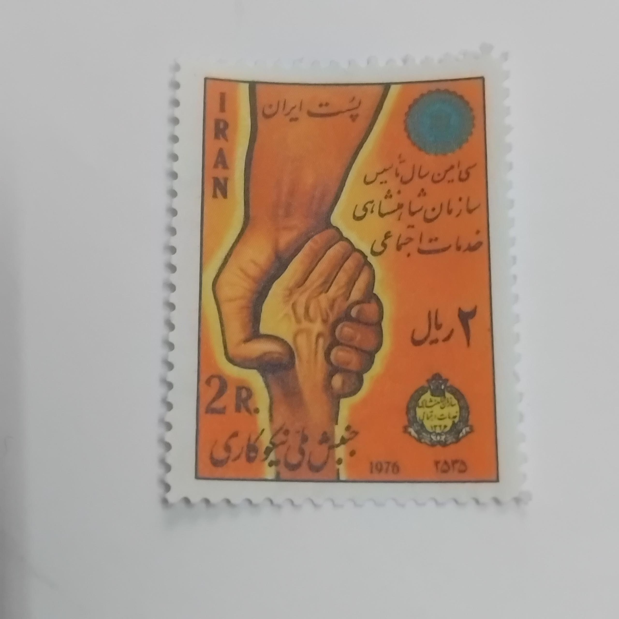 تمبر باارزش شاهی