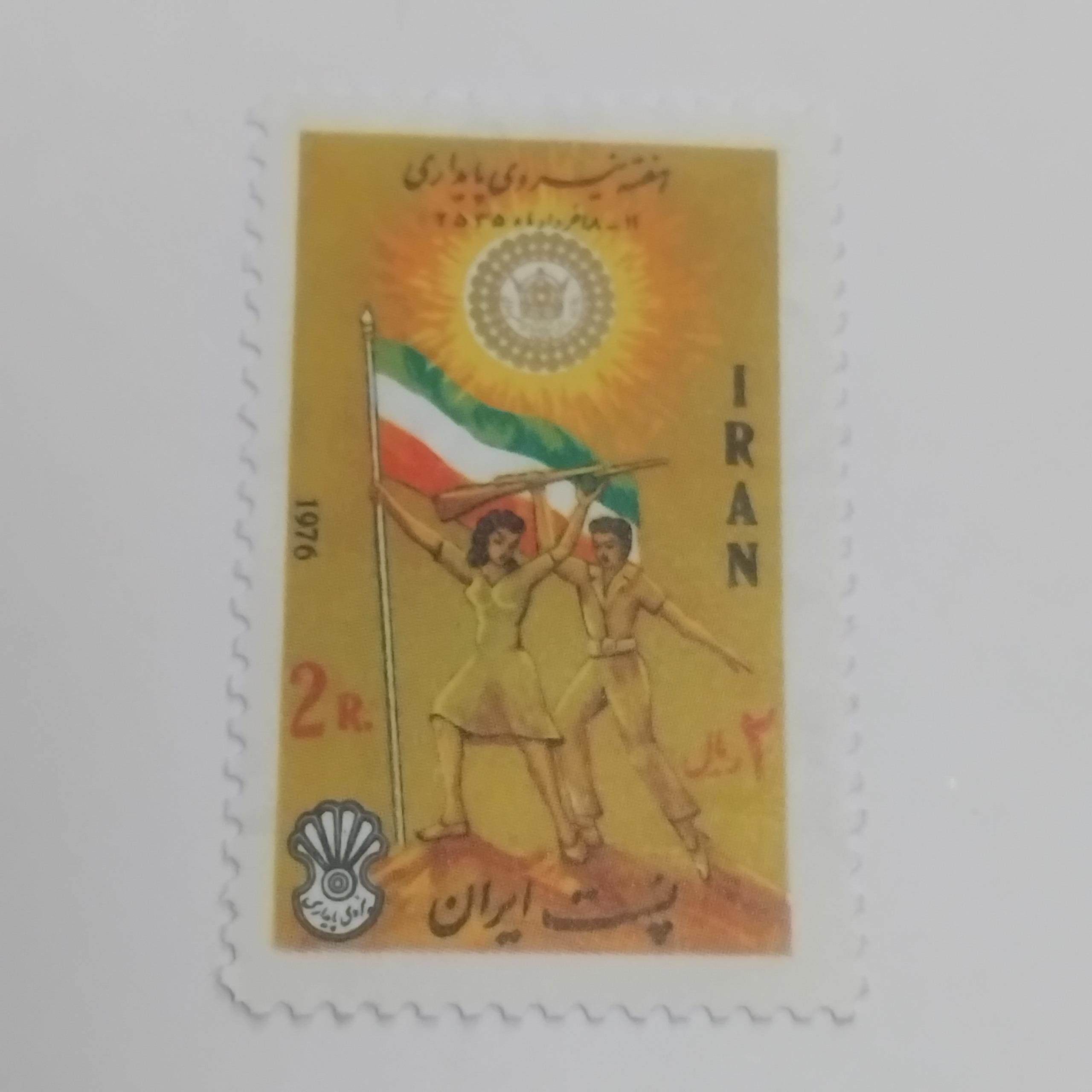 تمبر باارزش شاهی