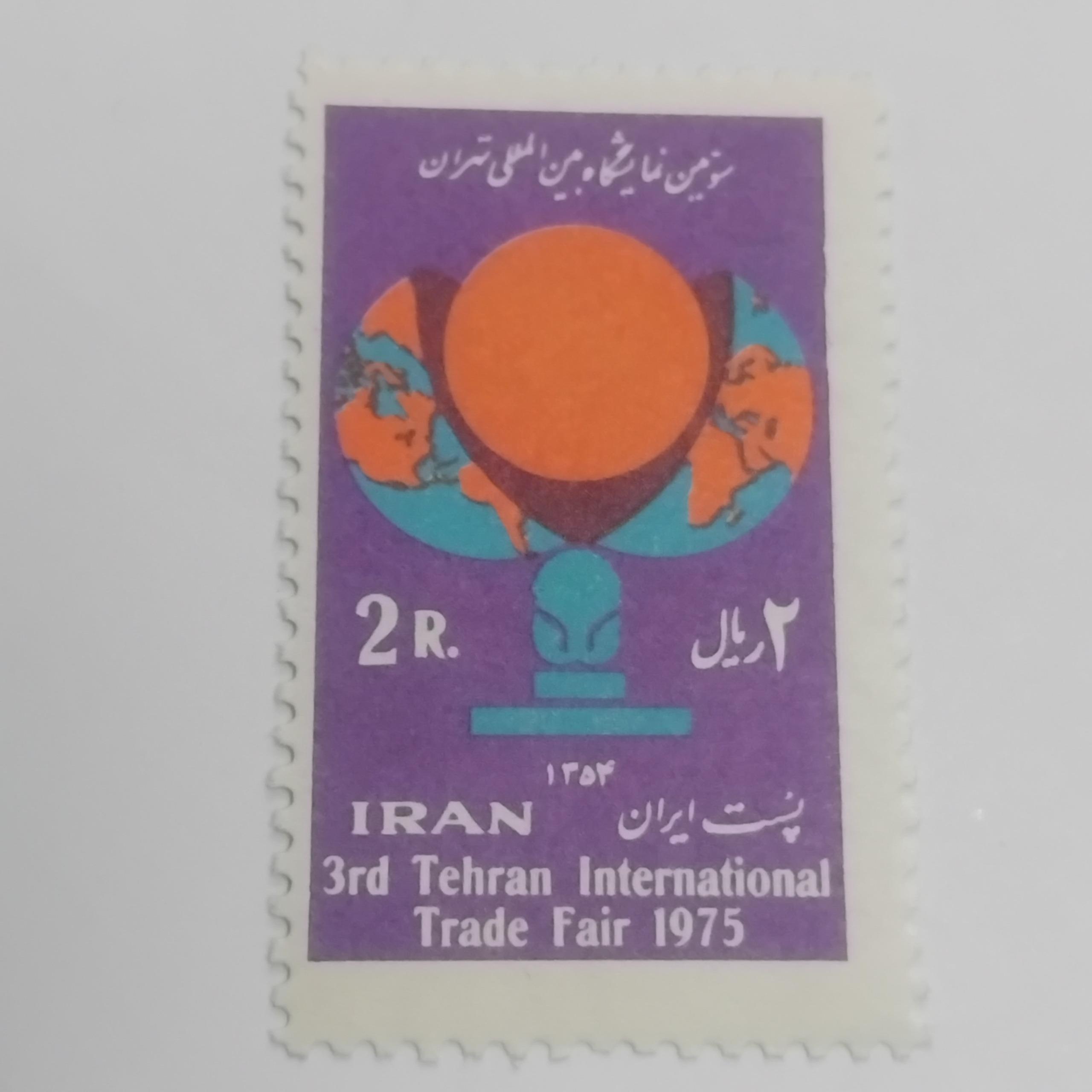 تمبر باارزش شاهی