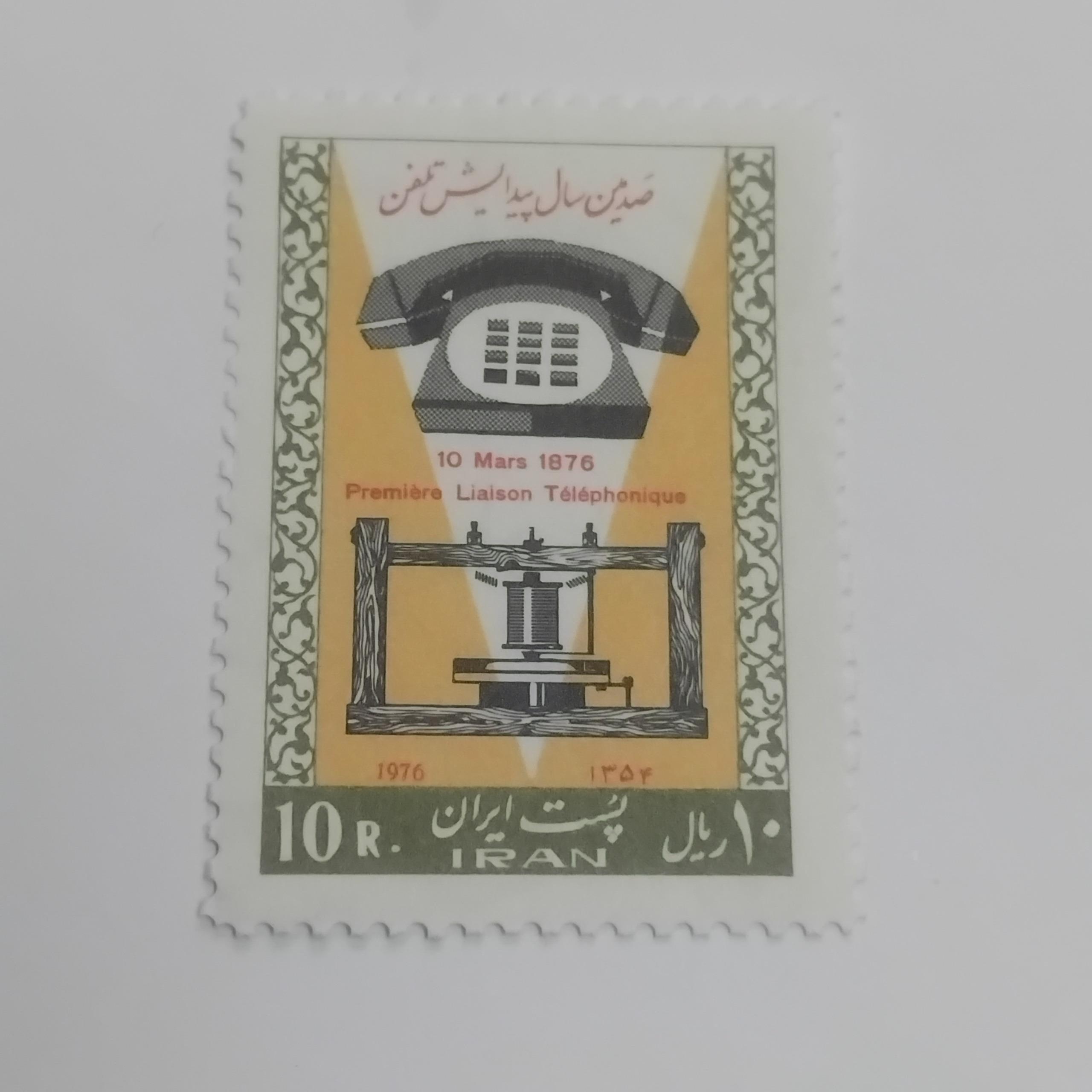 تمبر باارزش شاهی