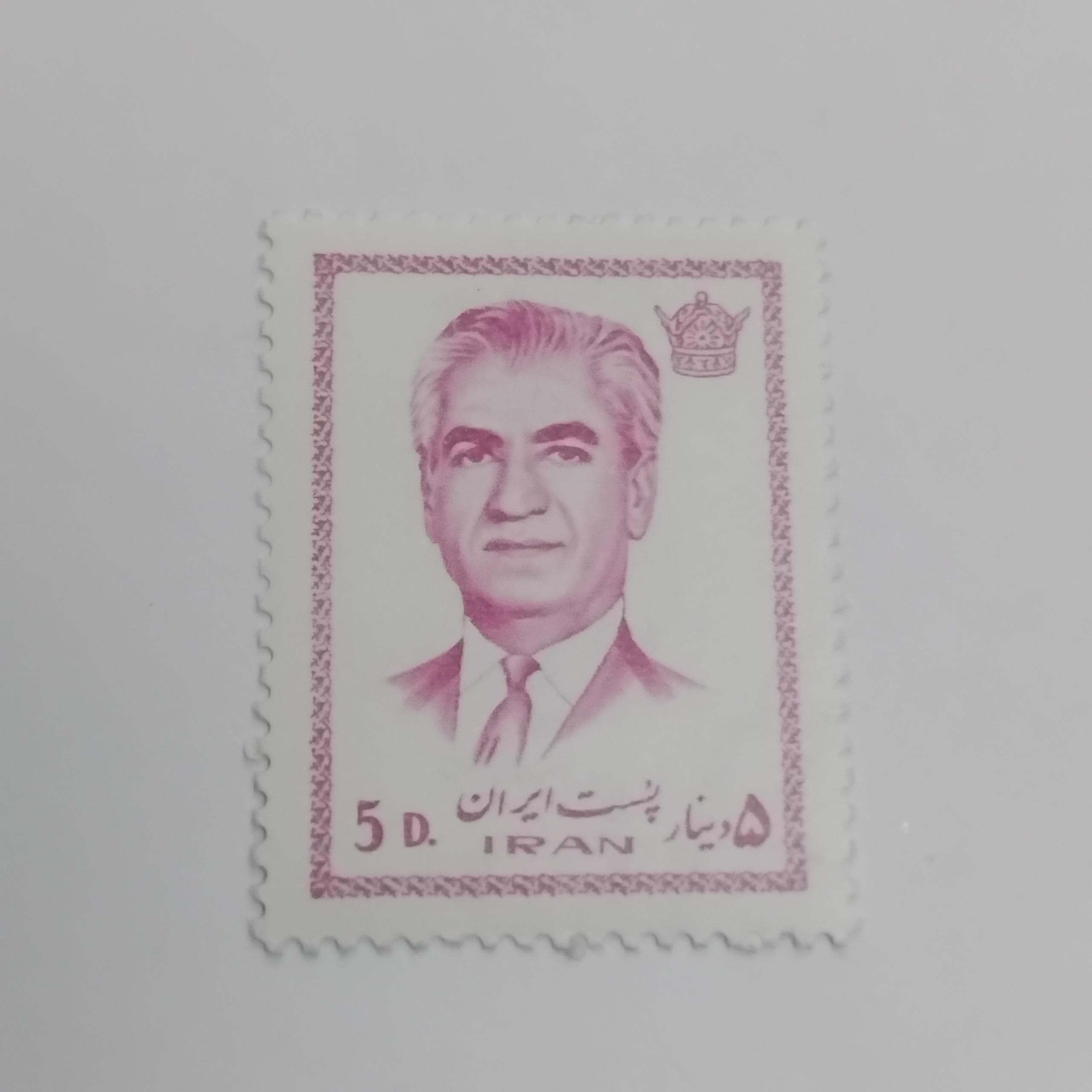 تمبر باارزش شاهی