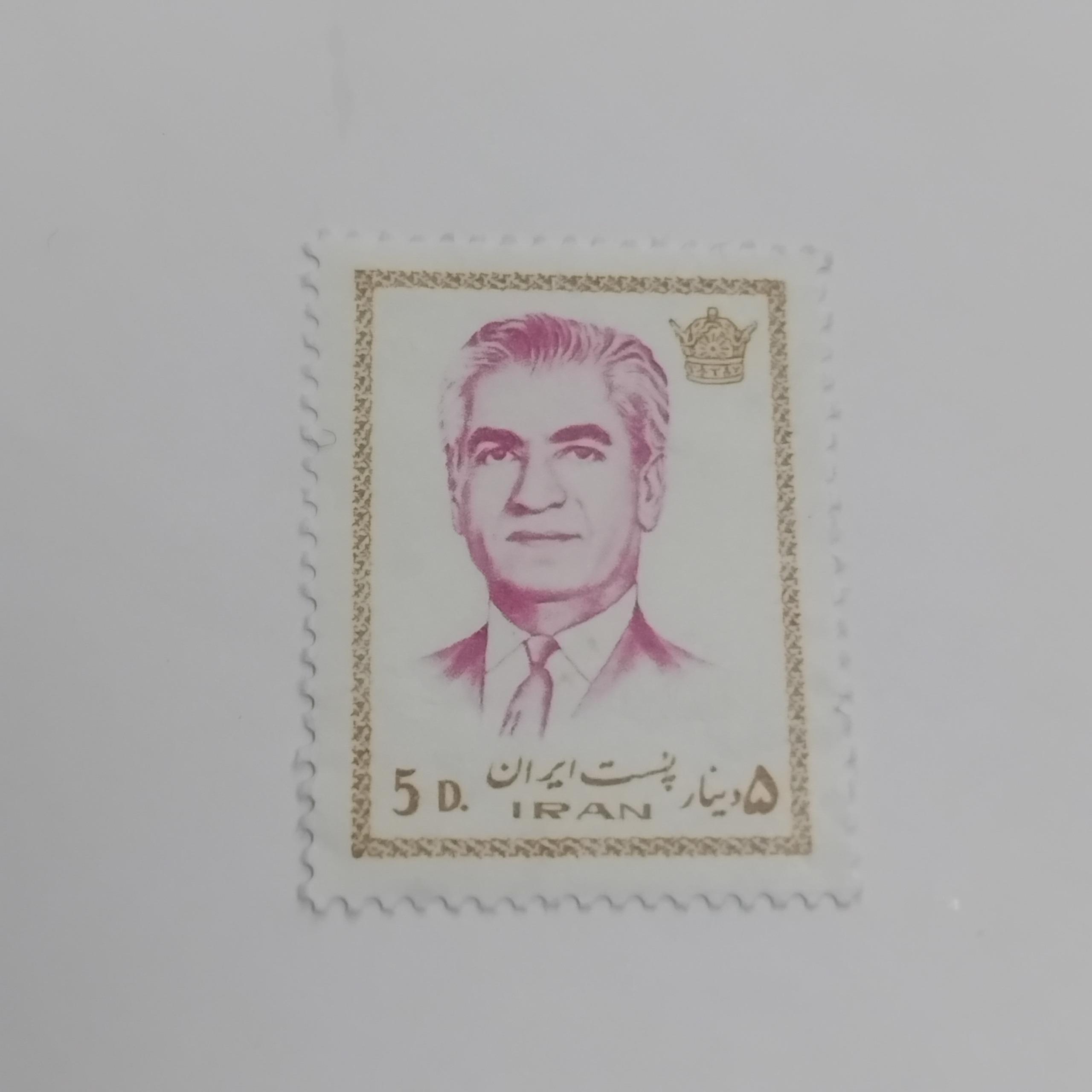 تمبر باارزش شاهی