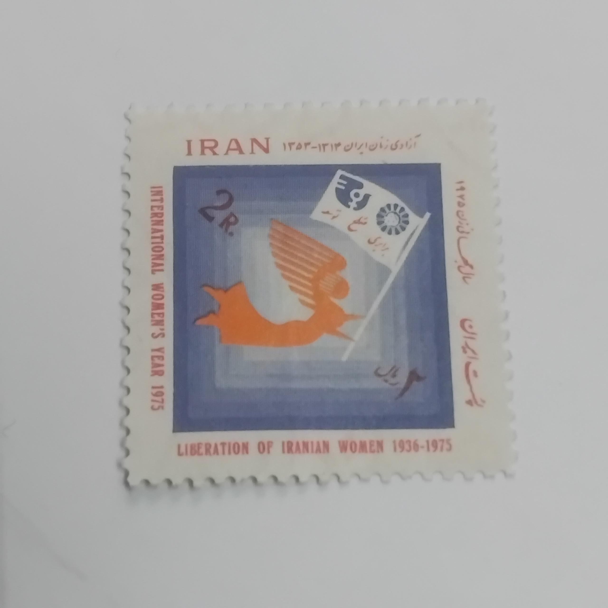 تمبر باارزش شاهی