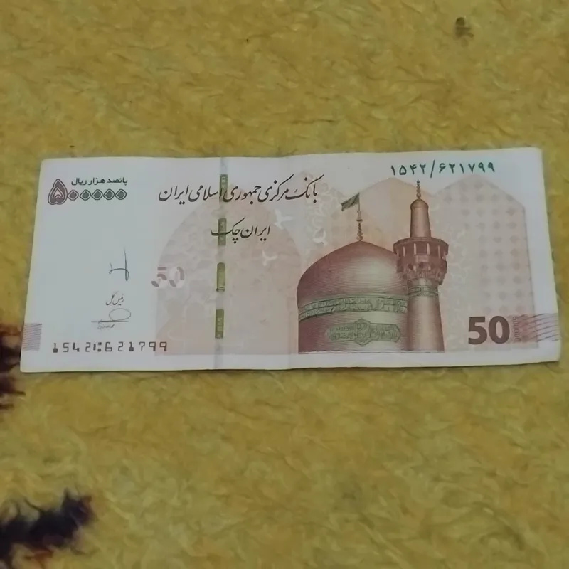 تراول کمیاب و ارزشمند قدیمی