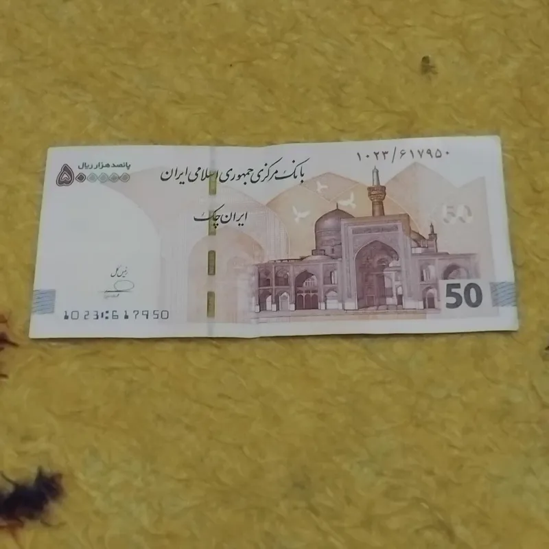 تراول باارزش و کمیاب جدید