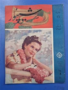 مجله