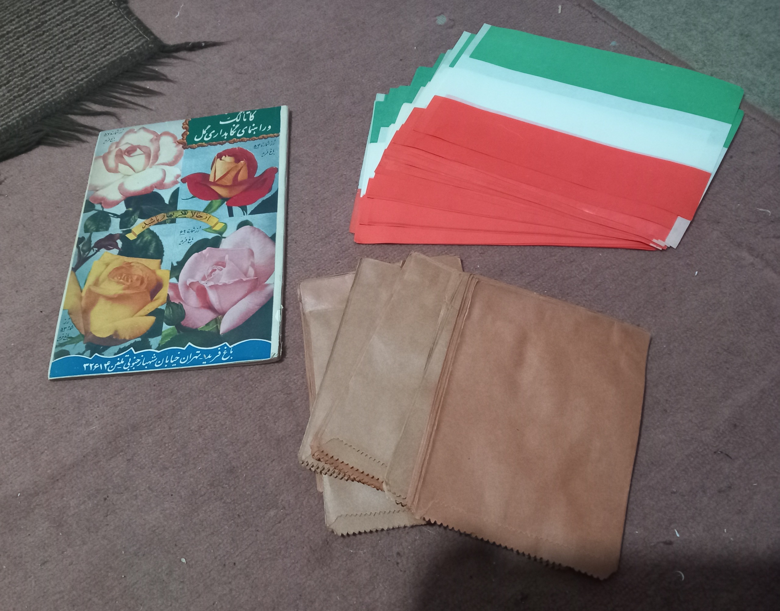 کاتالوگ و راهنمای نگاهداری گل ( فرید ) کمیاب