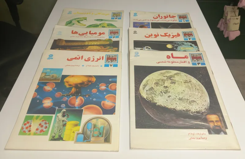 ست کتاب چرا و چگونه کمیاب قدیمی
