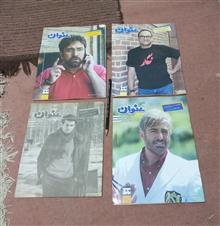 مجله