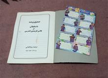 کتاب