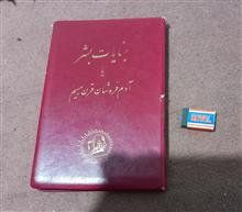 کتاب