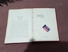 کتاب