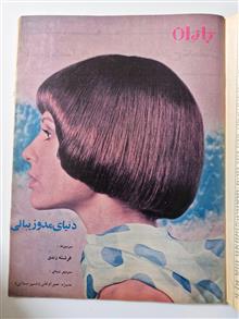 مجله