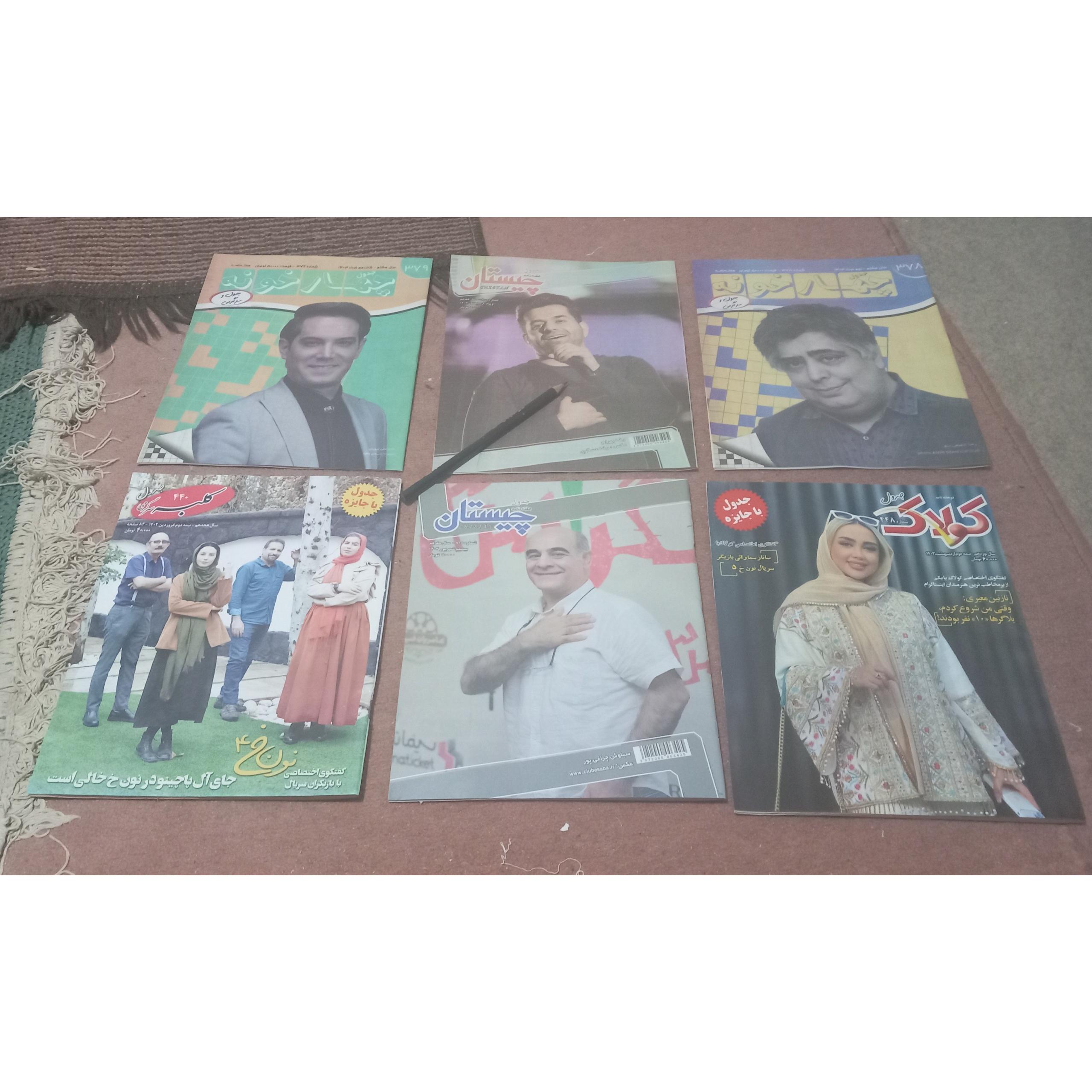 ست مجلات جدول 6 تایی