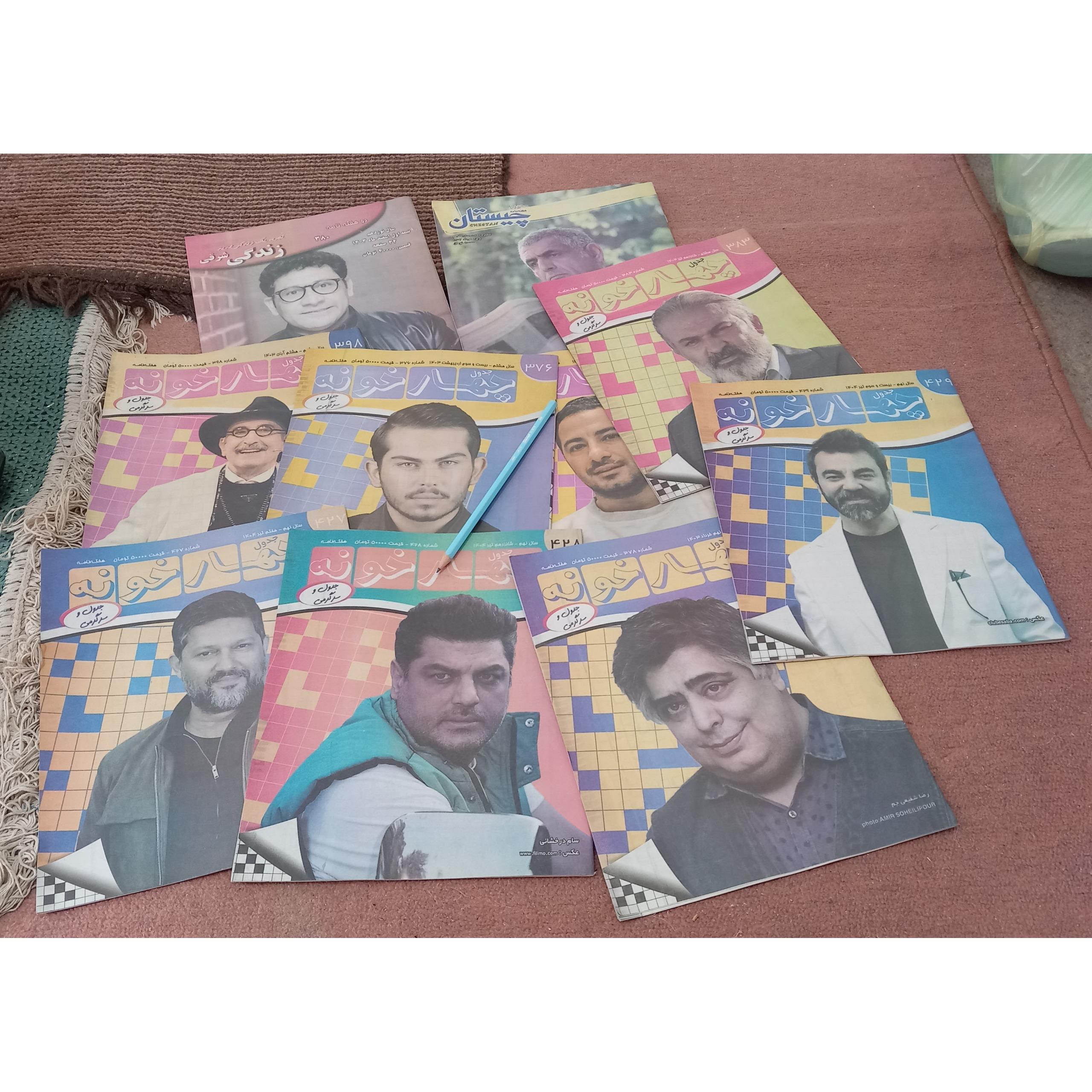 مجلات جدول حل نشده ده تایی