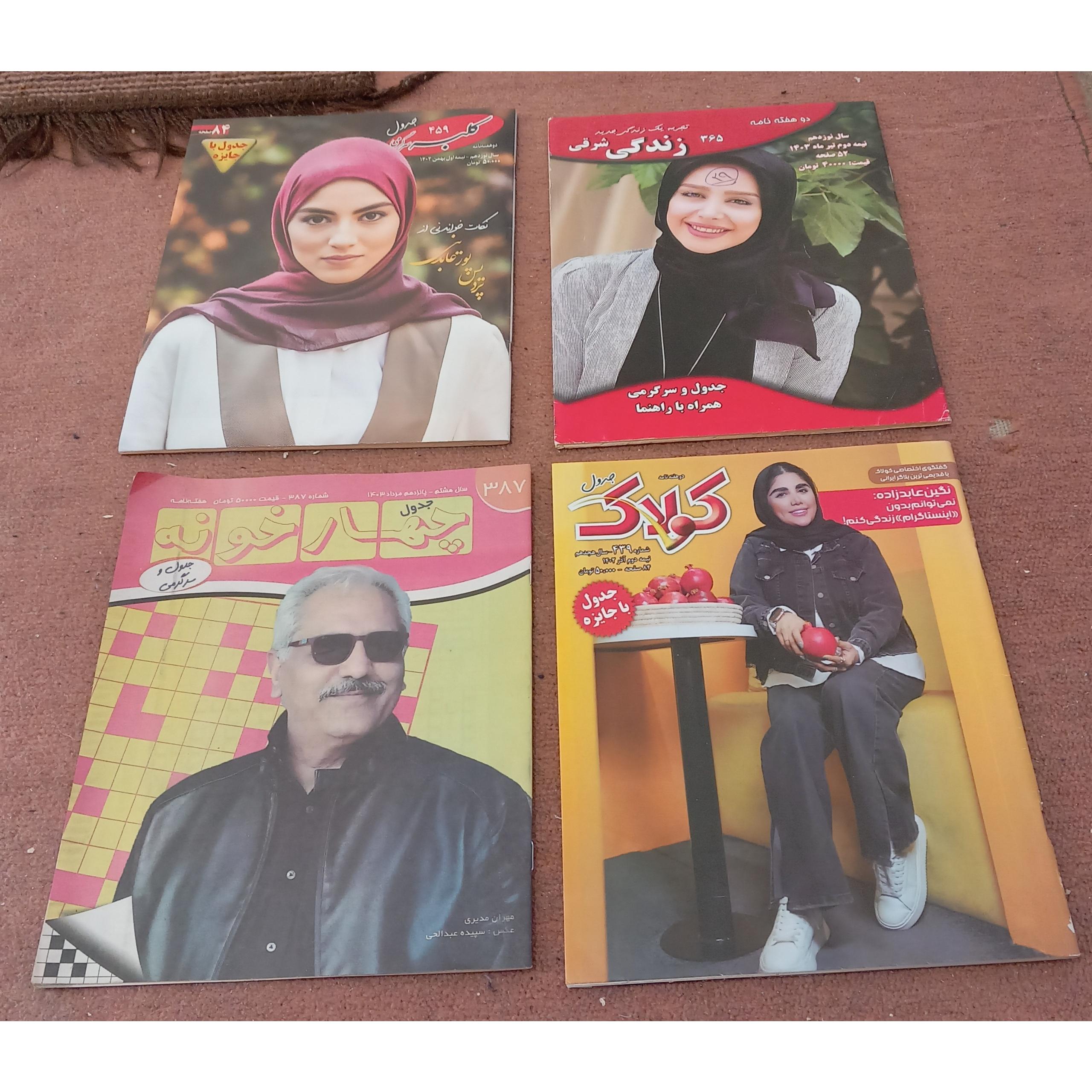 مجله جدول متنوع حل نشده