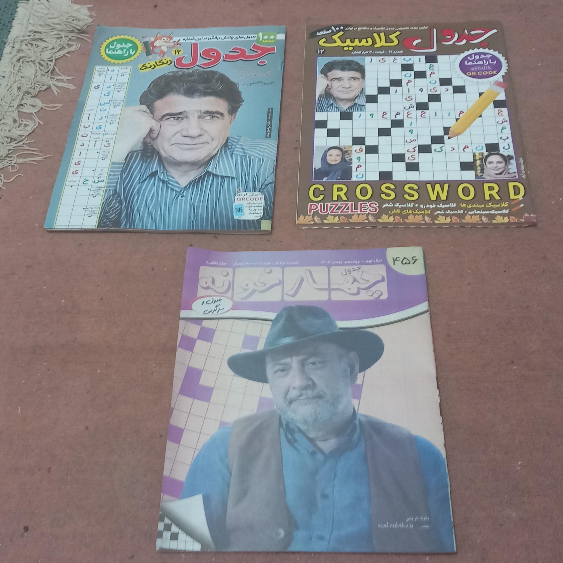 مجلات جدول متنوع بدون حل