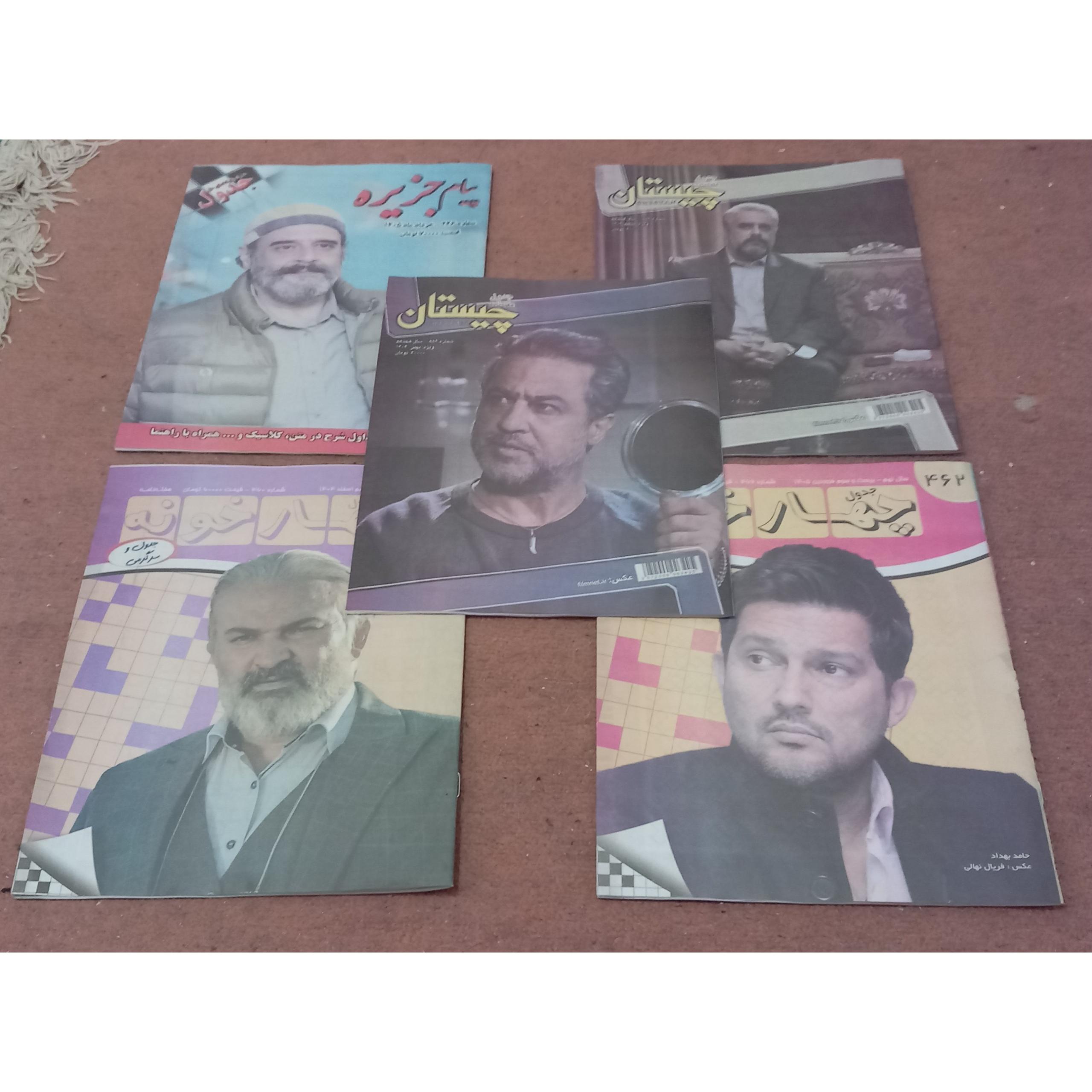 مجلات جدول متنوع حل نشده