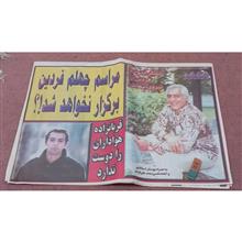 روزنامهدهدهد