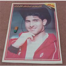 روزنامهدهدهد