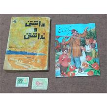 کتاب