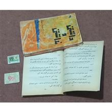 کتاب