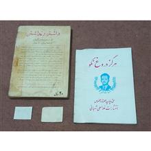 کتاب