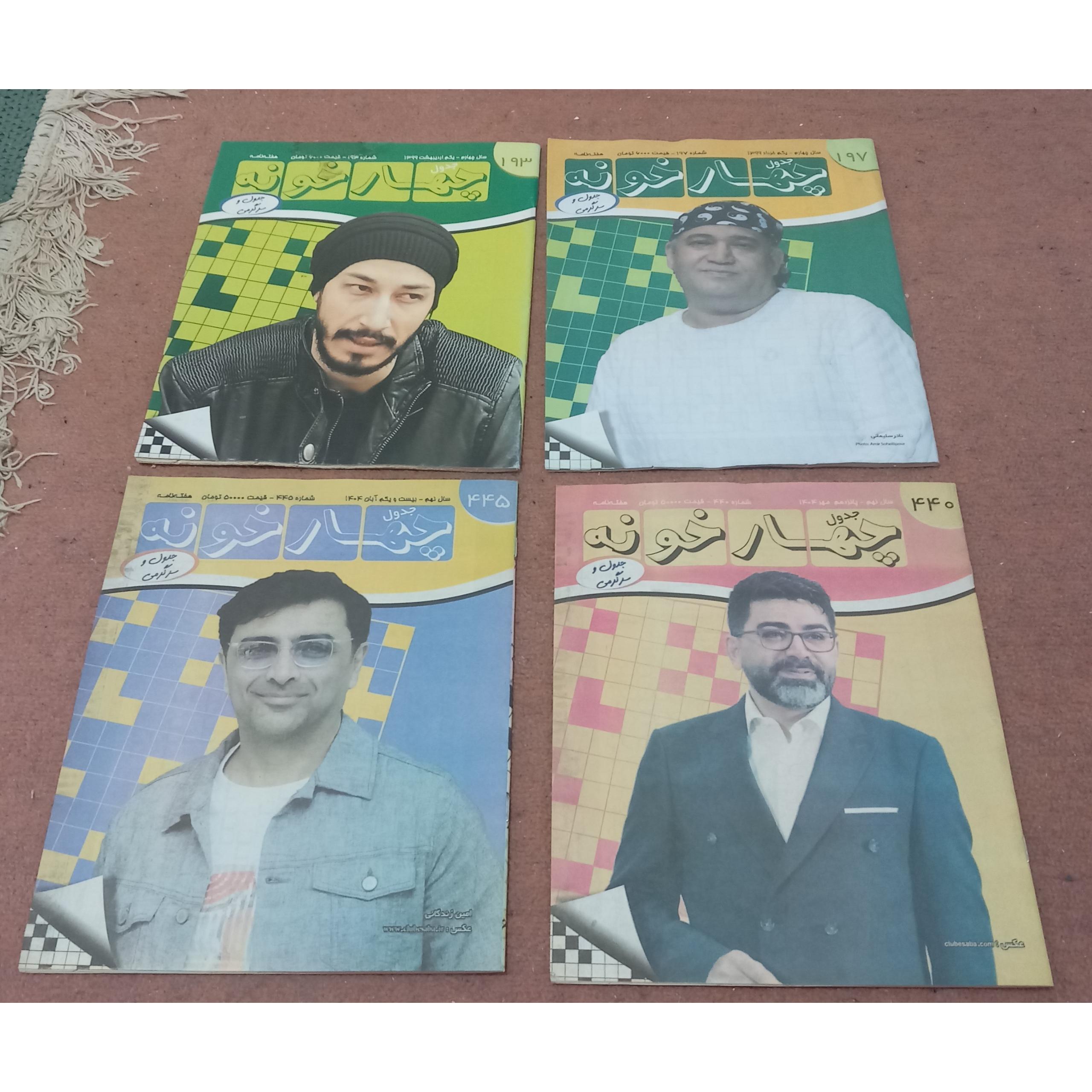 ست مجلات جدول چهارخونه ( بدون حل ) قدیمی